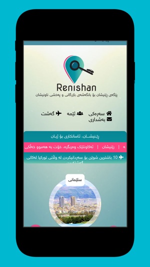 Renishan