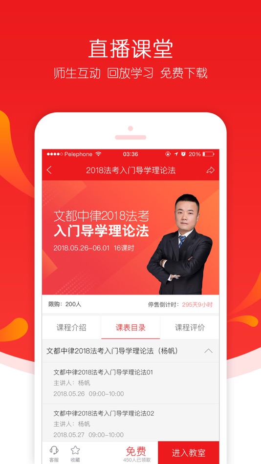 #3. 文都法考-司法考试刷题助手 (iOS) 来自: Beijing Century Wendu Education Science and Technology Co.Ltd.