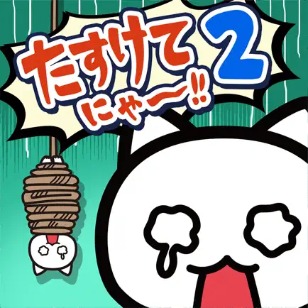 Escape Game：Help me!