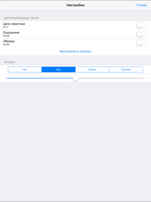 Screenshot #5 pour Йога нидра