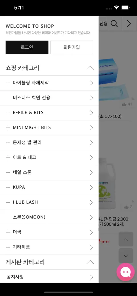 마이블링네일