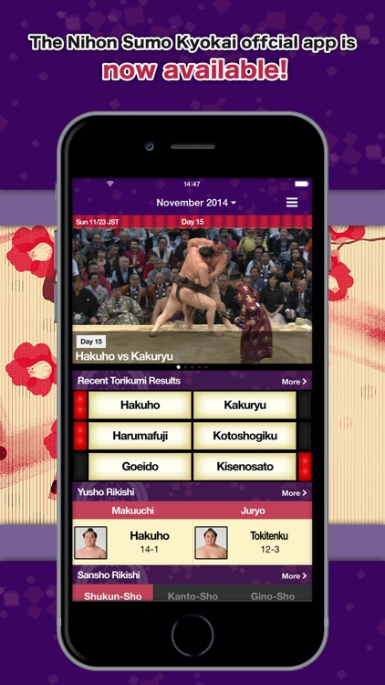 Grand Sumo Official App screenshot-0