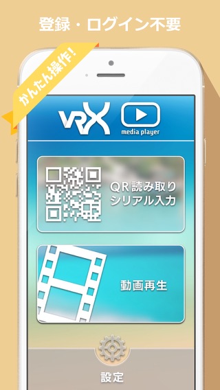 VRX Media Playerのおすすめ画像3