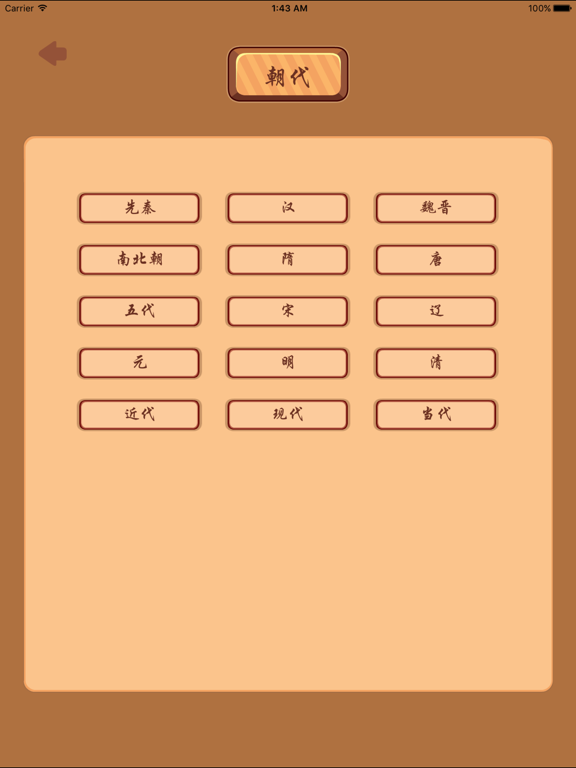 Screenshot #5 pour 藏头诗 - 飞花令送祝福