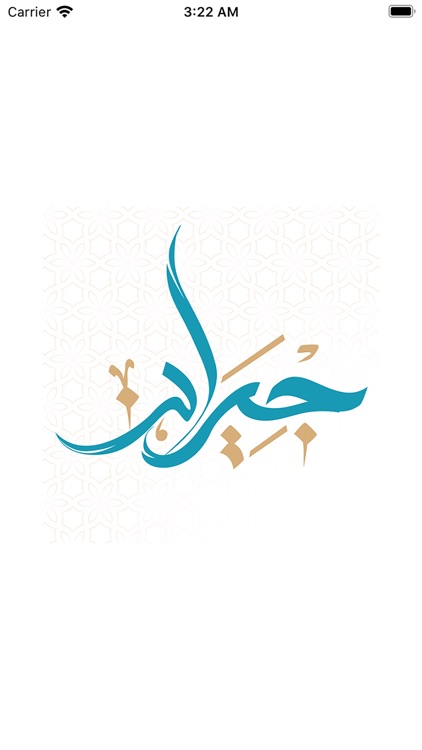 جيران | تعرف وتواصل مع جيرانك