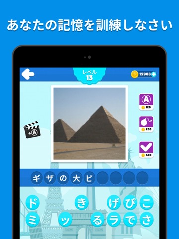 観光名所クイズ - 世界の有名な観光スポットを推測するのおすすめ画像5