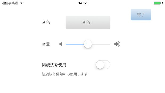 詩吟トレーナー「吟トレ」