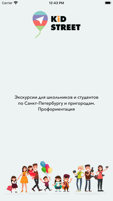 Screenshot #1 pour KidStreet: экскурсии