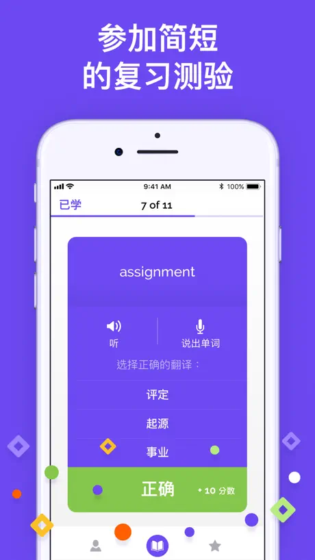 CLEVEREST: 学习英语单词和20+种新语言