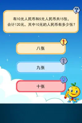 Game screenshot 四年级数学题练习下册 mod apk