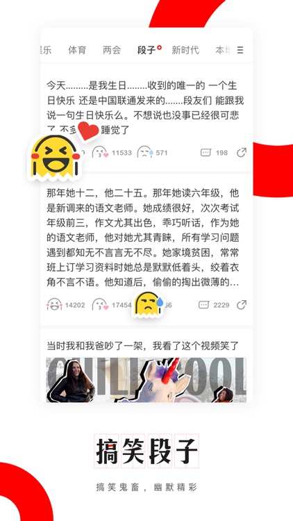 网易新闻 screenshot-7
