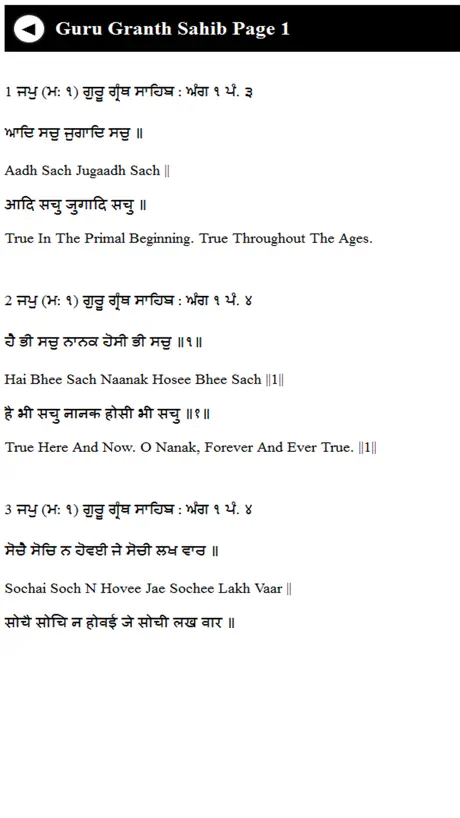 Guru Granth Sahib