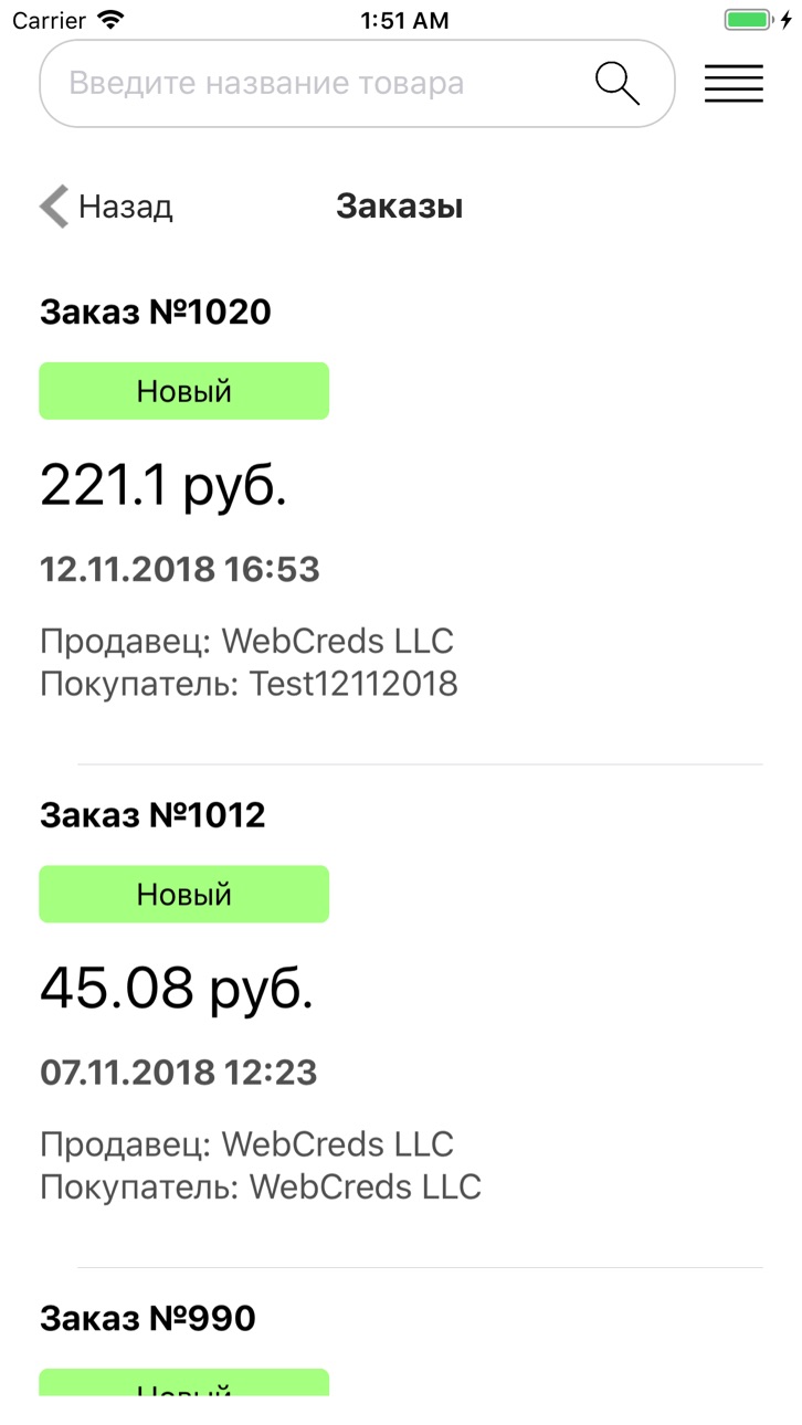 iPhone screenshot