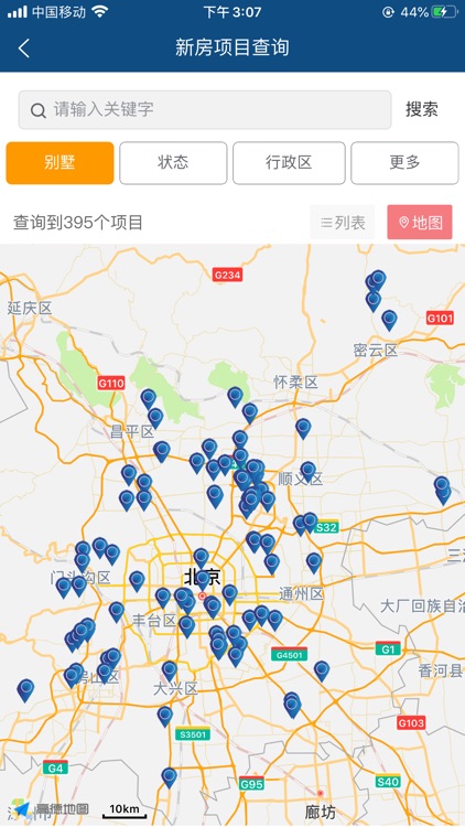 天朗总裁版 screenshot-3