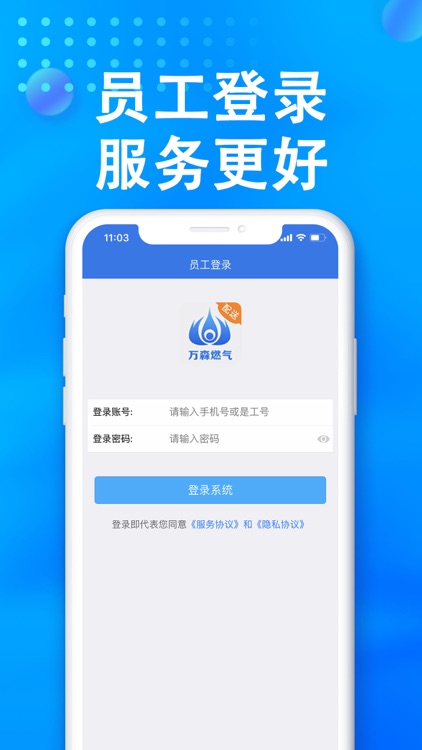 小森配送 screenshot-4