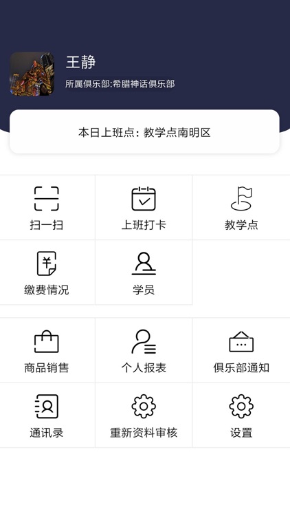 云上黑马商家版