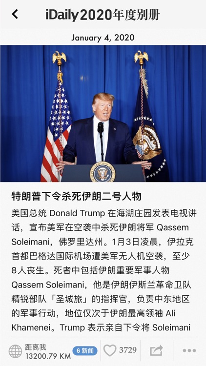 iDaily · 2020 年度别册 screenshot-6