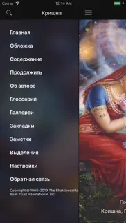 Кришна айфон картинки 3