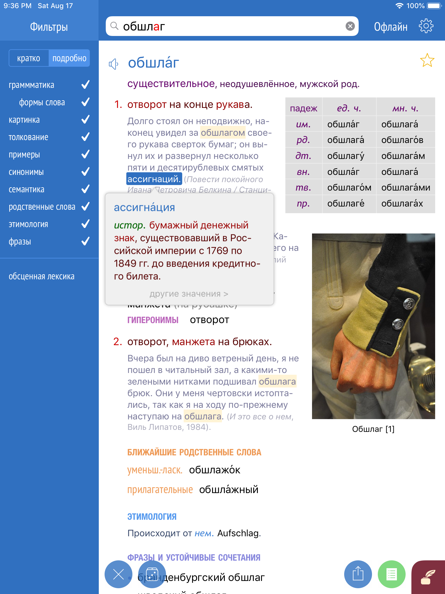 https://is1-ssl.mzstatic.com/image/thumb/Purple124/v4/fb/31/a7/fb31a72f-b122-c97f-2452-cf0fb2af4c9d/pr_source.png/1536x2048.png