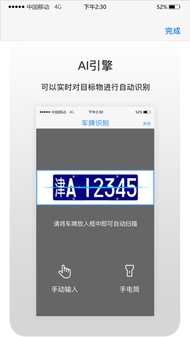学谷智能 Screenshot