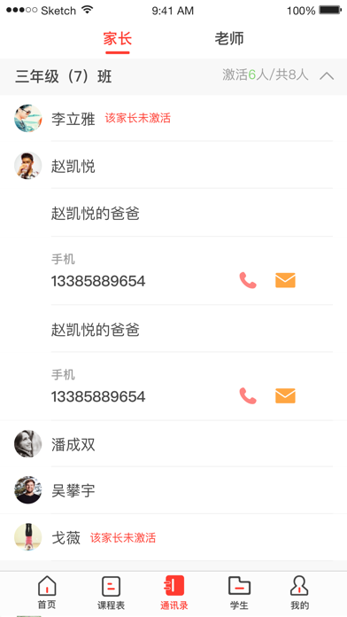 衡水智慧教育 screenshot