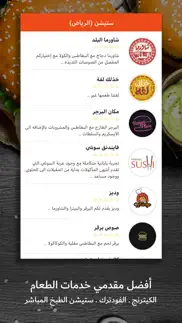 foodstation iphone screenshot 3