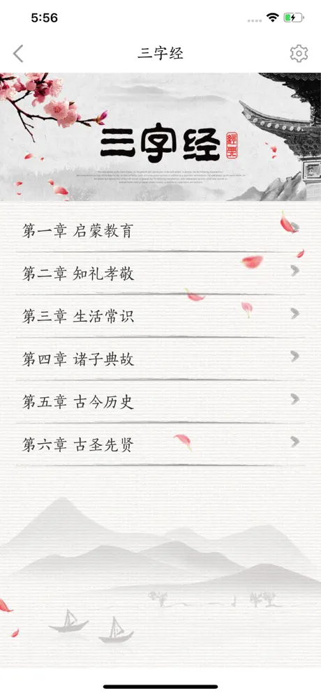 为你朗读国学-听书读书讲故事软件