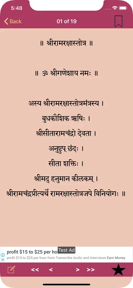 iPrayers : Shree Ram