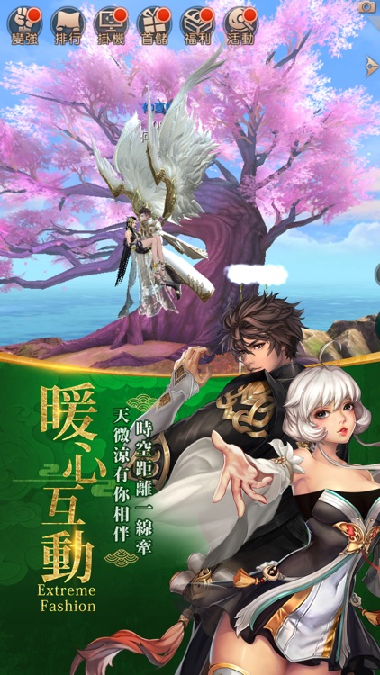 九州天空城3D-休閒愛戀交友手遊 screenshot-4