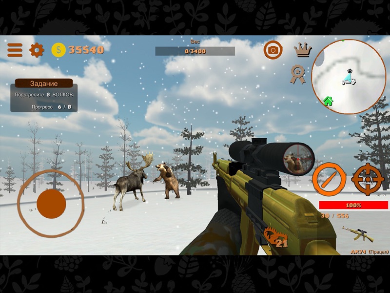Hunting Simulator 4x4 screenshot 8
