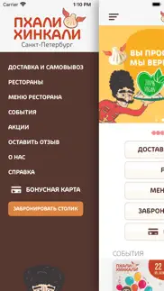 phali hinkali айфон картинки 2