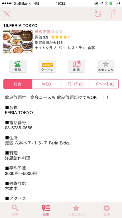 Screenshot #2 pour PLACE SEARCH