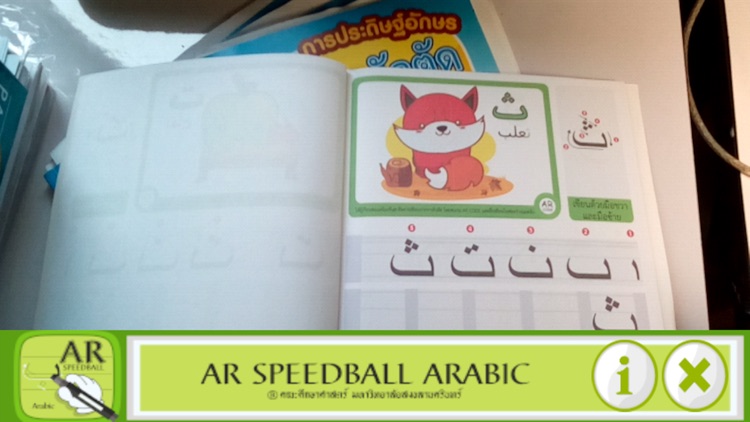 AR Speedball Arabic RH