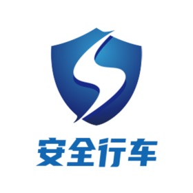 螢幕擷取畫面 (4) 安全行车
