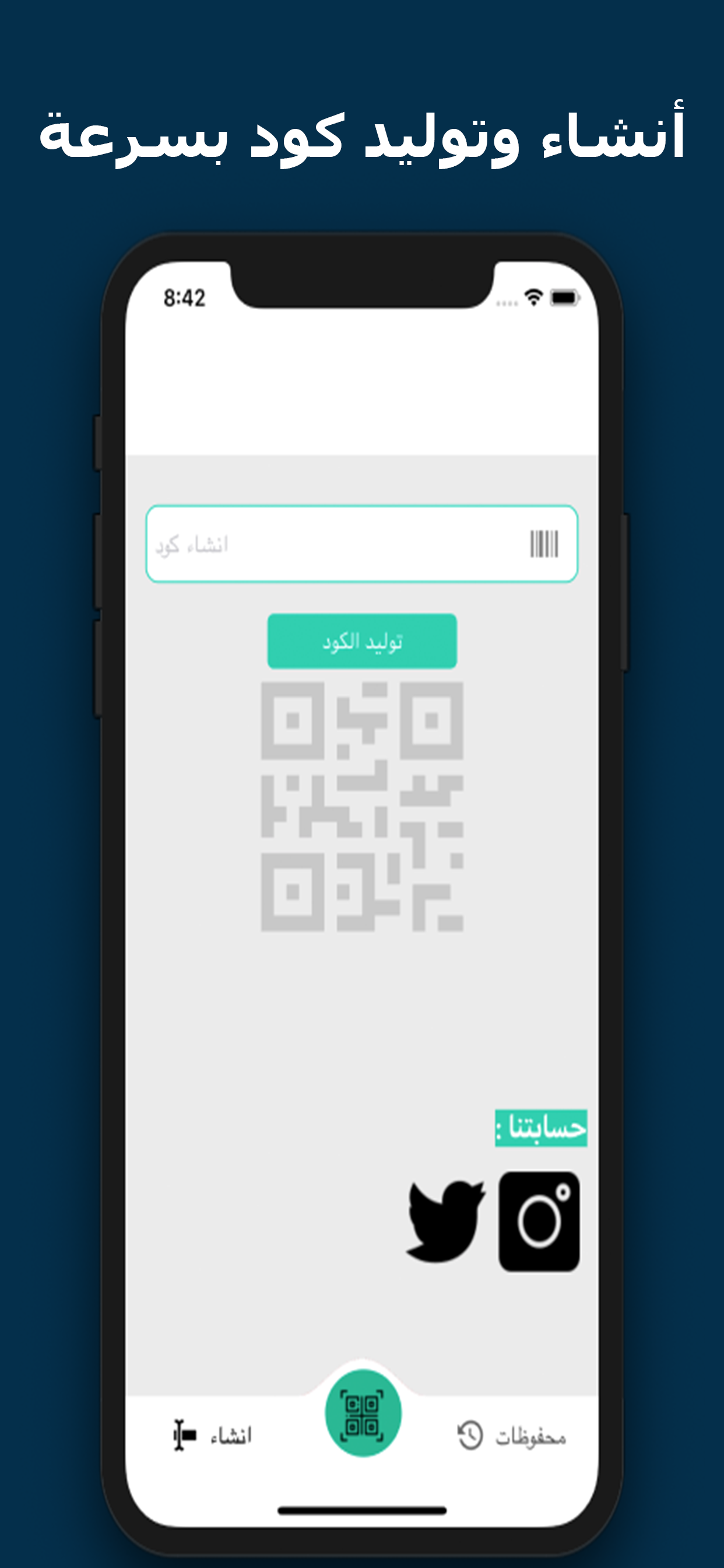 قارئ باركود مناهج screenshot 4