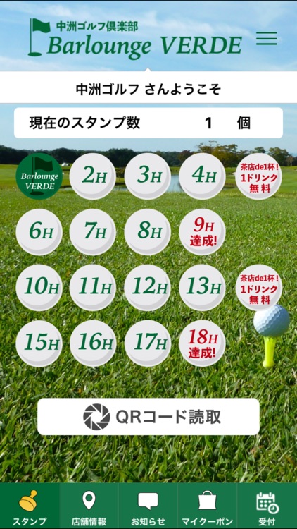 中洲ゴルフ俱楽部 公式アプリ