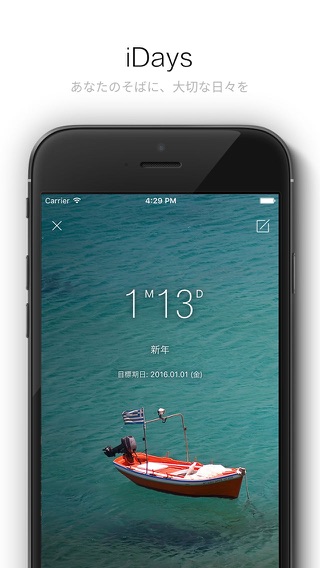 iDaysのおすすめ画像3