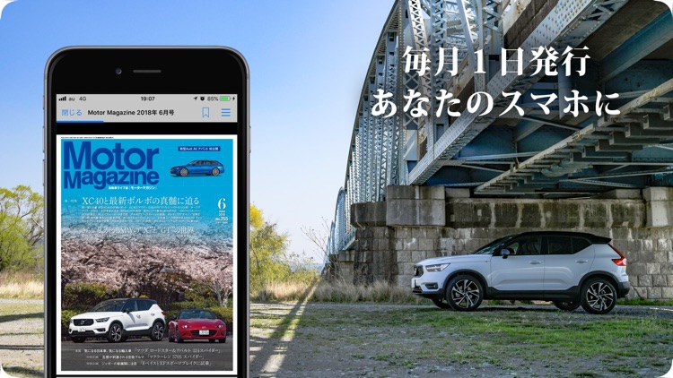 Motor Magazine ／ モーターマガジン