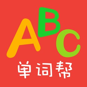 螢幕擷取畫面 (3) 单词帮 - 背英语单词的小帮手