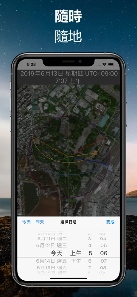 Luminos 地圖：暮光導航工具