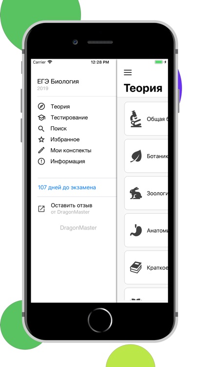 ЕГЭра: Биология