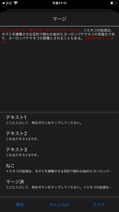 音読+ screenshot1