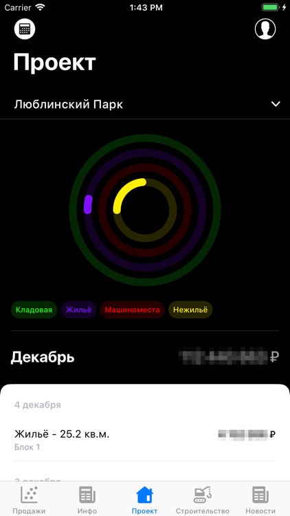 ПИК Партнер screenshot-4