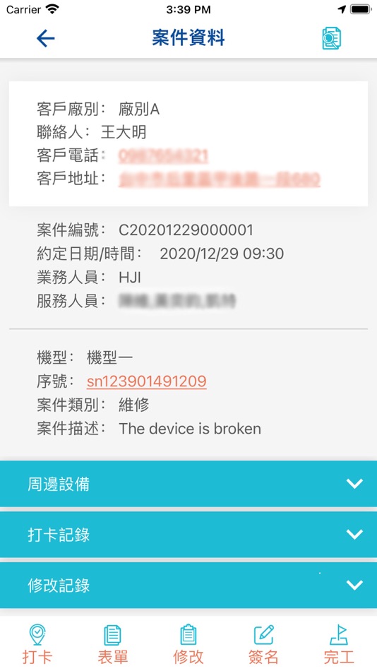 #4. 宣鑫行動管理 (iOS) 由: Hongjie Intelligent Co., Ltd.