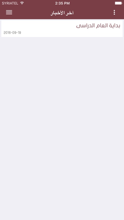 Nabulsi FollowApp screenshot-3