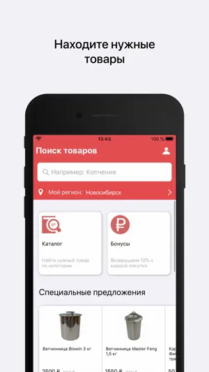Мясоделие screenshot 1