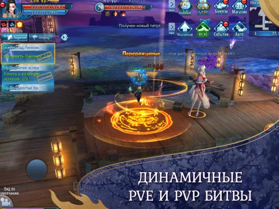 Скачать игру Jade Dynasty: The dragon fire