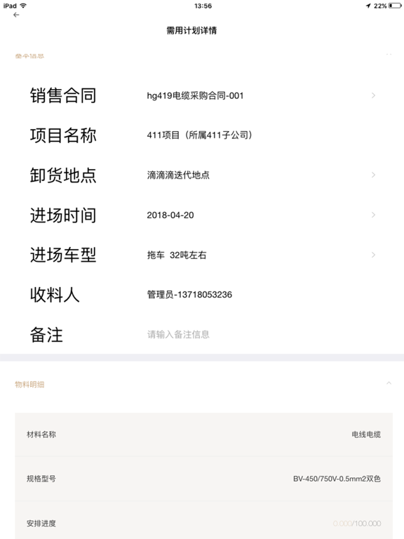 Screenshot #4 pour 成建e采