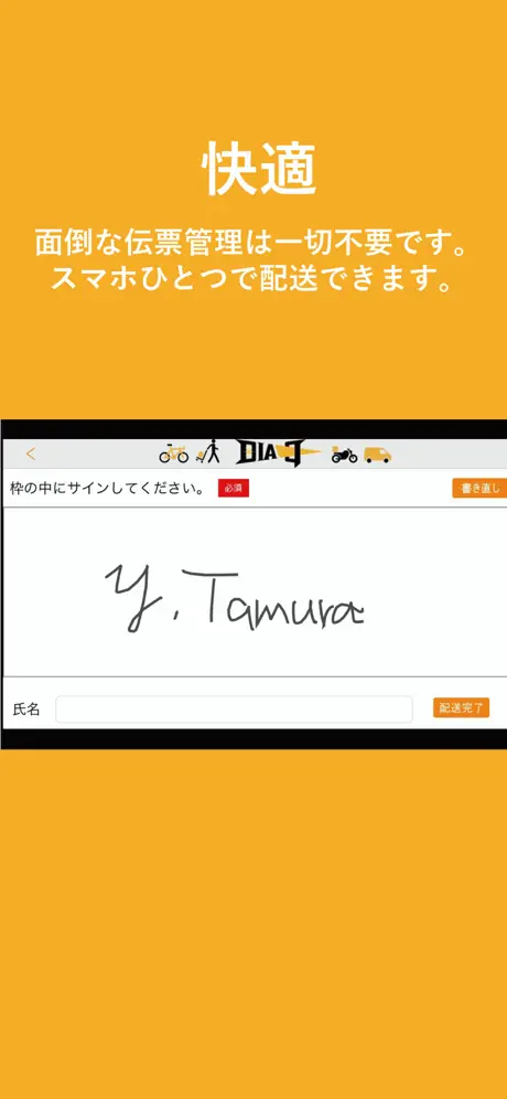 DIAq Driver（ダイヤク）