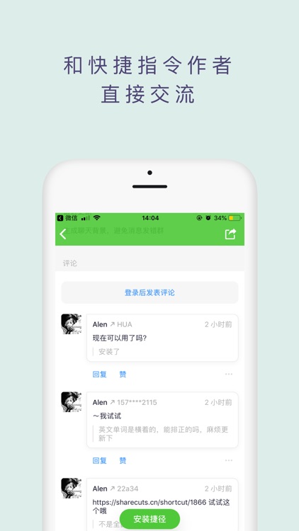 捷径社区 screenshot-3